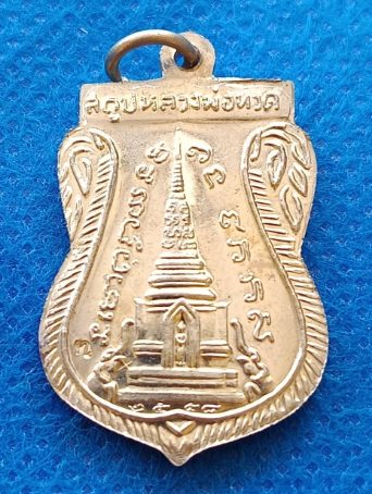 เสมาพุทธซ้อน หลวงพ่อทวด  รุ่นสร้างพิพิธภัณฑ์ 58 เนื้ออัลปาก้า 