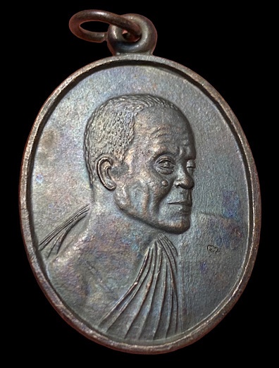 เหรียญหันข้างหลวงพ่อคูณ ปริสุทโธ รุ่นเมตตาชายแดน เนื้อทองแดง ปี2537