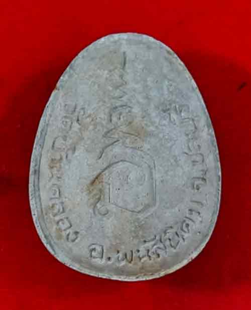 พระปิดตาสารพัดดีหลวงพ่อคูณ เนื้อผงธูป ฝังตะกรุด+จีวรหลวงปู่ทิม ออกวัดบ้านคลอง ปี2538