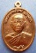 เหรียญหลวงพ่อคูณ รุ่นอายุยืนครึ่งองค์ เนื้อนวะโลหะ ออกวัดแจ้งนอก ปี2553 