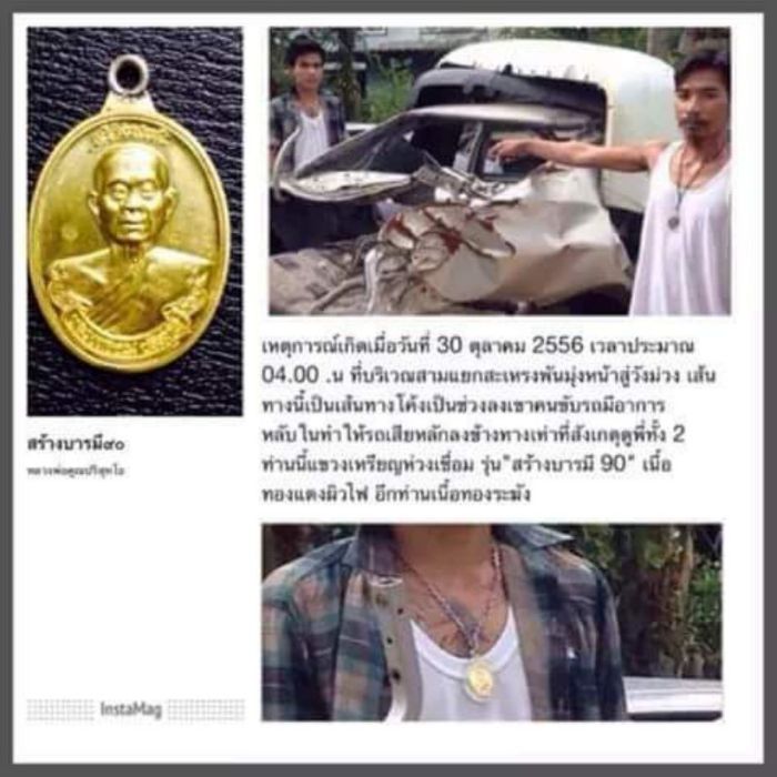 เหรียญห่วงเชื่อมหลวงพ่อคูณปริสุทโธ รุ่นสร้างบารมีอายุ90ปี เนื้อทองแดงผิวไฟ ปี2556