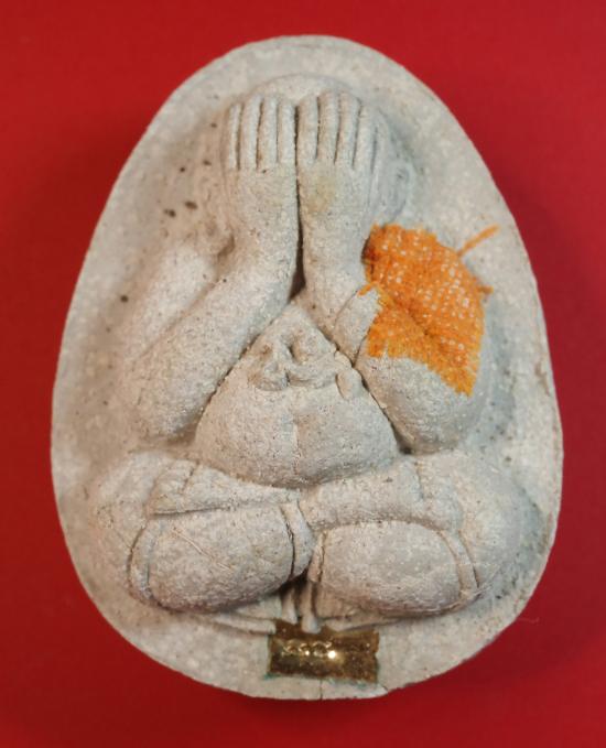 พระปิดตามหาลาภสารพัดดี หลวงพ่อคูณปริสุทโธ เนื้อผงธูปหลังฝังปรกสร้างน้อย ออกวัดบ้านคลอง ปี2538 