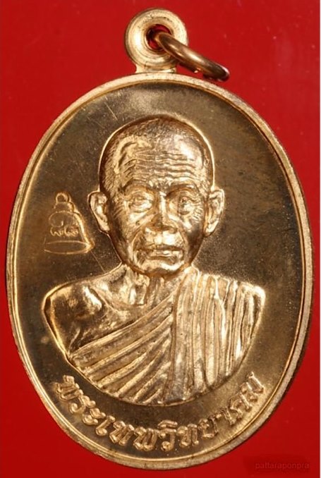 เหรียญหลวงพ่อคูณ รุ่นเลื่อนสมณศักดิ์พระเทพวิทยาคม เนื้อทองแดงผิวไฟ ปี2553
