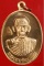 เหรียญหลวงพ่อคูณ รุ่นเลื่อนสมณศักดิ์พระเทพวิทยาคม เนื้อทองแดงผิวไฟ ปี2553