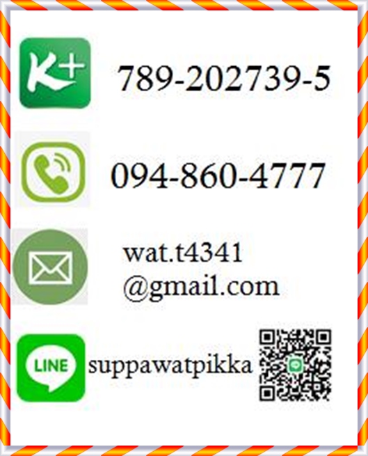 บัตรรับประกันพระแท้