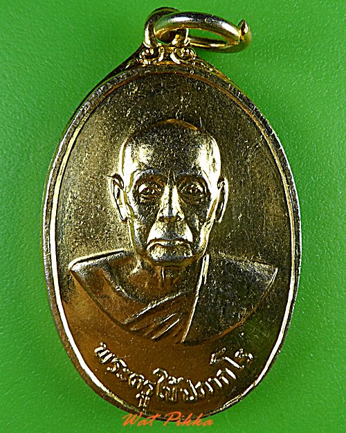 เหรียญพระครูใช้ วัดกลาง ฉะเชิงเทรา .C229.