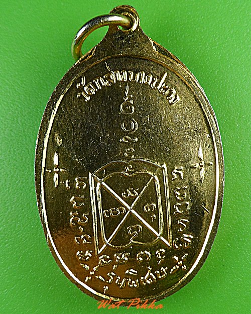 เหรียญพระครูใช้ วัดกลาง ฉะเชิงเทรา .C229.