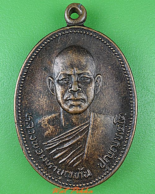 เหรียญหลวงพ่อบุญทัน วัดป่าสามัคคีสันติธรรม ขอนแก่น .C241.