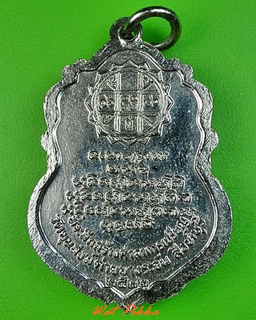 เหรียญหลวงพ่อจวน วัดหนองสุ่ม สิงห์บุรี .C285.