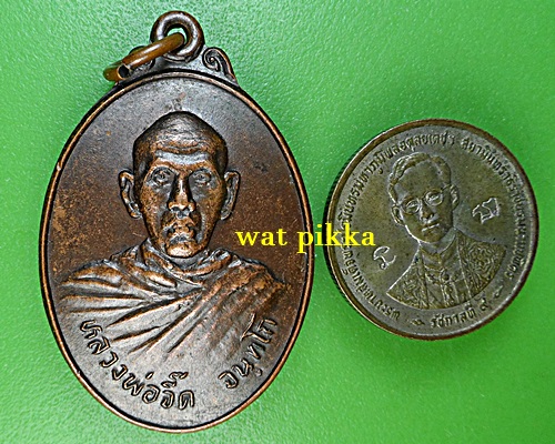 เหรียญหลวงพ่อจี๊ด วัดเทพบุตร ชลบุรี .C291..