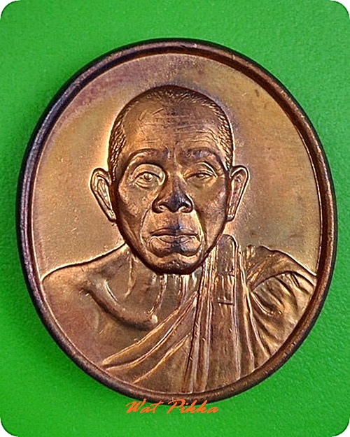 เหรียญหลวงพ่อคูณ วัดบ้านไร่ นครราชสีมา .C303.