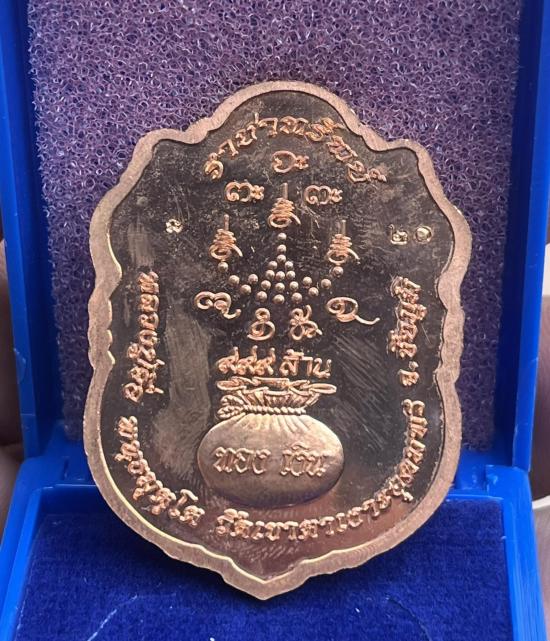 หลวงปู่จื่อ หลวงปู่จื่อ วัดเขาตาเงาะ ชัยภูมิ รุ่น ท้าวเวสสุวรรณ รุ่นราชาทรัพย์ ลงยาดแดง น้ำเงิน