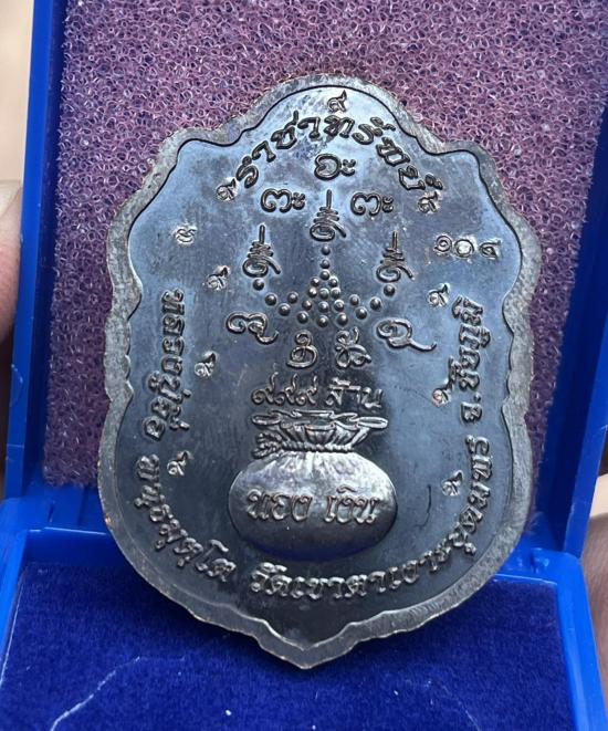 หลวงปู่จื่อ หลวงปู่จื่อ วัดเขาตาเงาะ ชัยภูมิ รุ่น ท้าวเวสสุวรรณ รุ่นราชาทรัพย์ ลงยาสีเขียว