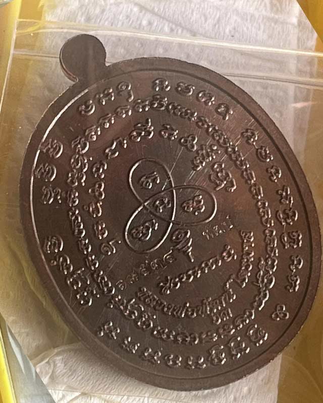 หลวงพ่อพัฒน์ ปุญฺญกาโม วัดห้วยด้วน จ.นครสวรรค์ รุ่น เจริญพร 2 สร้างโรงพยาบาล