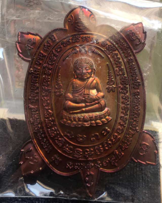 หลวงพ่อพัฒน์ ปุญฺญกาโม วัดห้วยด้วน จ.นครสวรรค์ รุ่น พญาเต่าเรือนสุขใจ ปี 2562