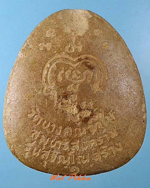 พระปิดตาจัมโบ้หลวงพ่อตี๋ วัดบางคณฑีใน สมุทรสงคราม .C384.