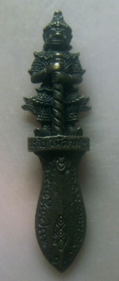 **เบาๆ**พระขรรค์ท้าวเวสสุวรรณ"รุ่นกันภัย ให้ลาภ" หลวงปู่ครูบาดวงดี วัดบ้านฟ่อน จ.เชียงใหม่ ปี ๒๕๖๐**