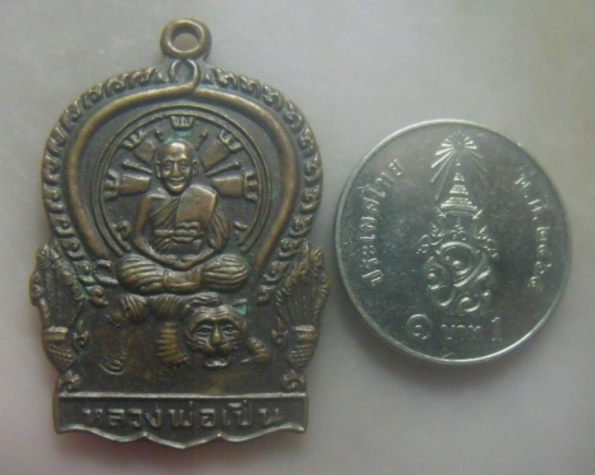 **เบา​ๆ​**เหรียญใบเสมา หลวงพ่อเปิ่นนั่งเสือ วัดบางพระ จ.นครปฐม ปี ๒๕๓๗**หลังยันต์ ตอกโค้ด สวยๆ