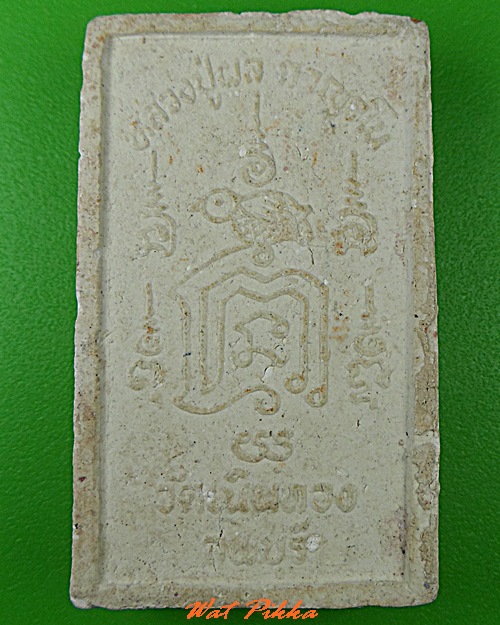 สมเด็จทรงครุฑหลวงพ่อผล วัดเนินทอง ลพบุรี .C413.