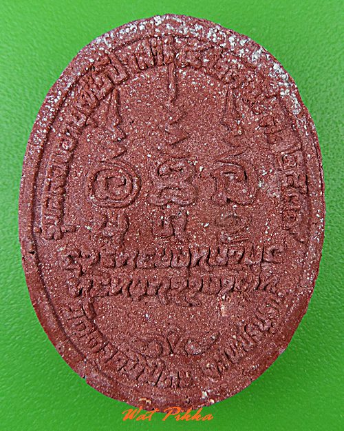 พระรูปเหมือนหลวงพ่ออาคม วัดดาวนิมิต เพชรบูรณ์ .C420.