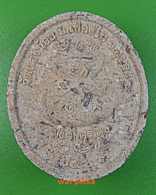  พระรูปเหมือนหลวงปู่บุญ วัดแสงน้อย อุบลราชธานี .C421.