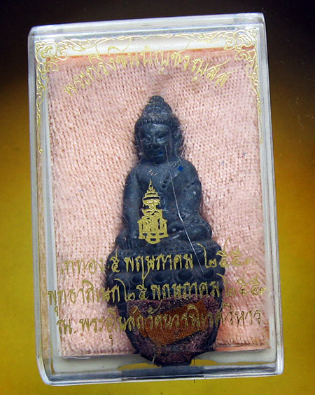 หลวงปู่บัว ถามโก วัดเกาะตะเคียน จ.ตราด