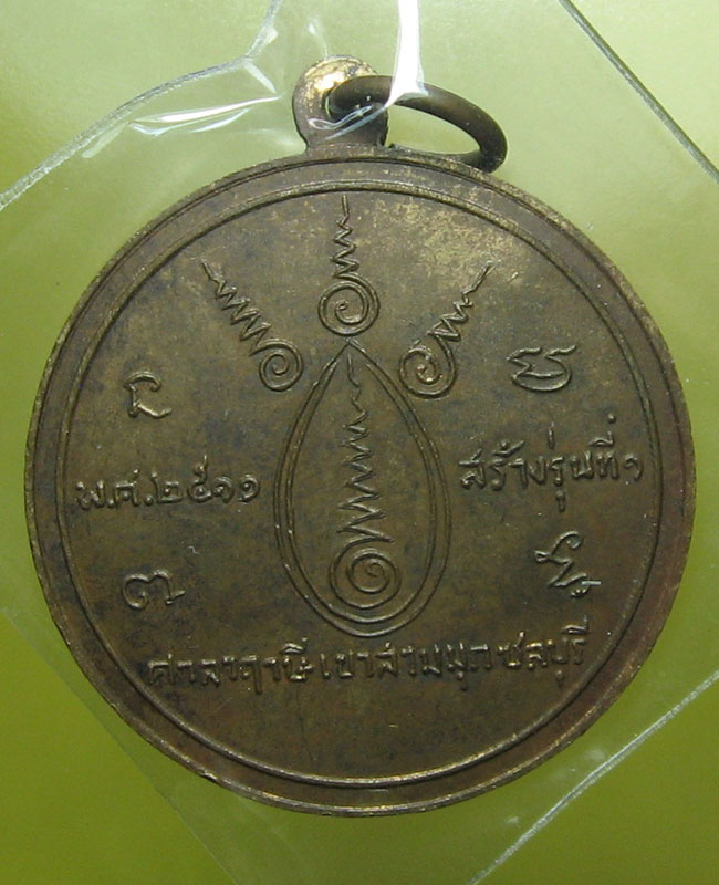 ศาลาฤาษี เขาสามมุก ต.แสนสุข ชลบุรี