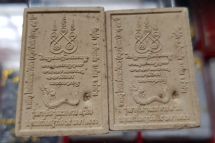 พระสมเด็จ + พระผงรูปเหมือน รุ่นอายุยืน (รุ่นแรก) ครูบาอินตา วัดกู้คำ จ. ลำปาง ปี56