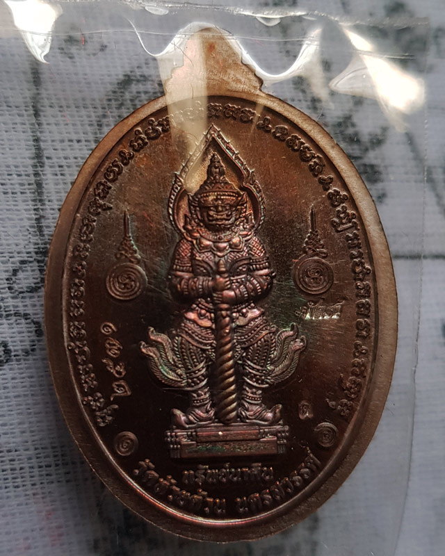 เหรียญนาคคู่ ทรัพย์นาคิน หลวงพ่อพัฒน์ ปุญญกาโม วัดห้วยด้วน เนื้อทองแดงมันปู พร้อมกล่องเดิม