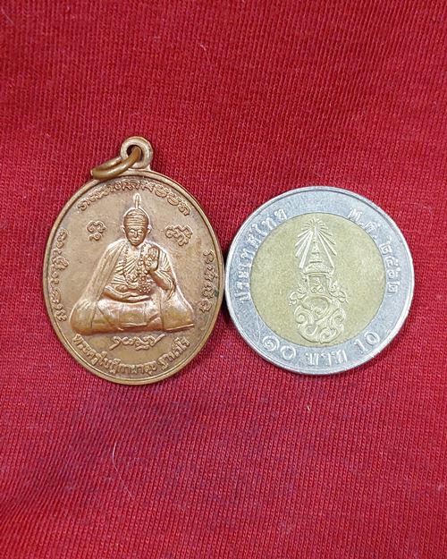 เหรียญพระครูใบฎีกาผาสุข ฐานวีโร หลังปู่ศรีสุทโธวิสุทธิเทวานาคาธิบดี