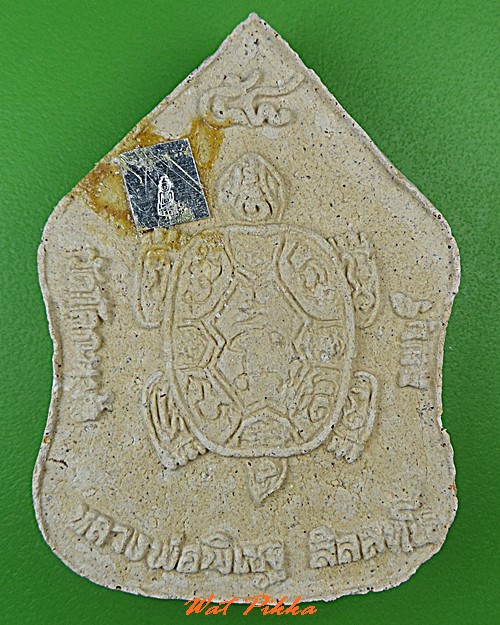 พระขุนแผนหลวงพ่อพิเชฐ วัดโคกหม้อ ลพบุรี .C425.