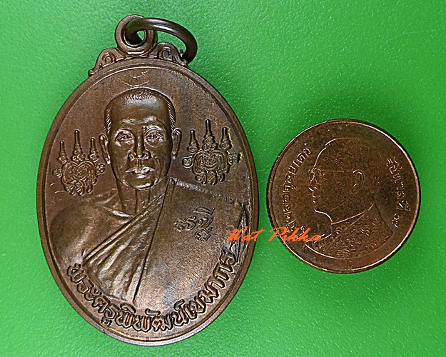 เหรียญหลวงพ่อเกษม วัดช่อมะเฟือง ชลบุรี .C435.