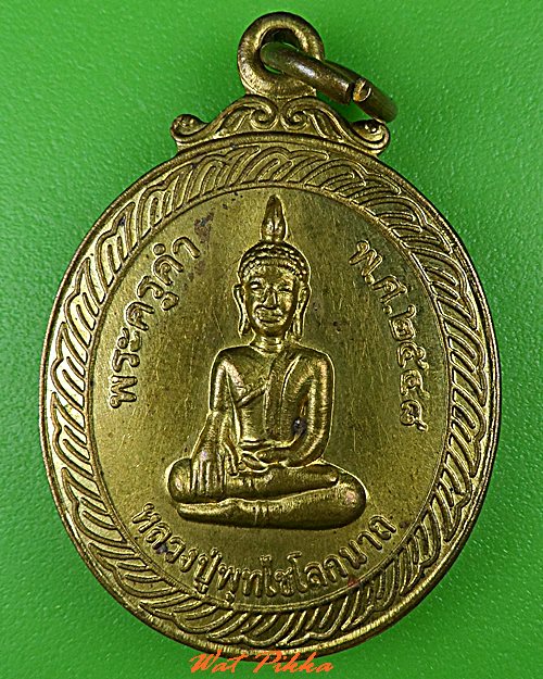 เหรียญพระครูคำ วัดวารีอุดม ร้อยเอ็ด .C468.