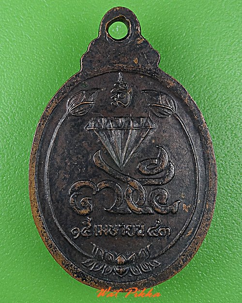 เหรียญหลวงพ่อสมชาย วัดเขาสุกิม จันทบุรี .C471.
