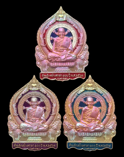 เคาะแรกแดง..เศรษฐีชนะจน ๒๕๖๓..ปลอกลูกปืนลงยา ๓ เหรียญ..ล.พ.พัฒน์ วัดห้วยด้วน จ.นครสวรรค์