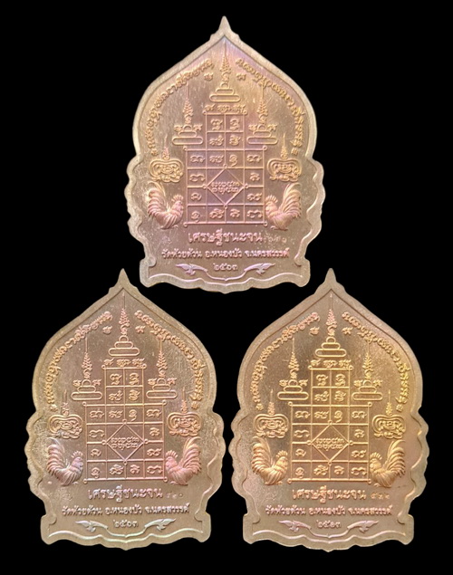 เคาะแรกแดง..เศรษฐีชนะจน ๒๕๖๓..ปลอกลูกปืนลงยา ๓ เหรียญ..ล.พ.พัฒน์ วัดห้วยด้วน จ.นครสวรรค์