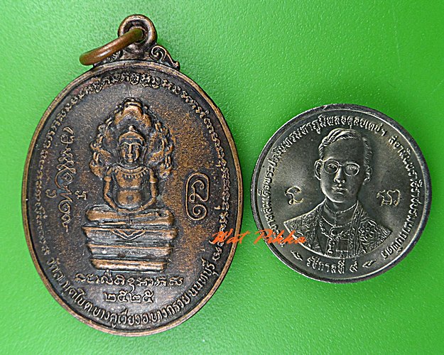 เหรียญหลวงพ่อศิลา วัดละมุดใน นนทบุรี .C494.