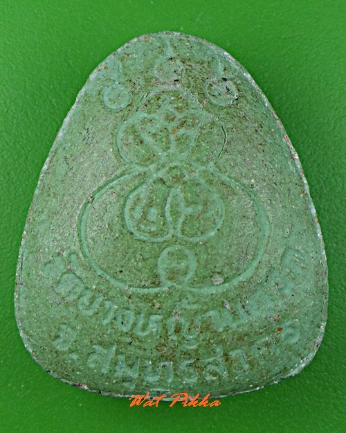 พระปิดตาหลวงพ่อมาลัย วัดบางหญ้าแพรก สมุทรสาคร .C511.