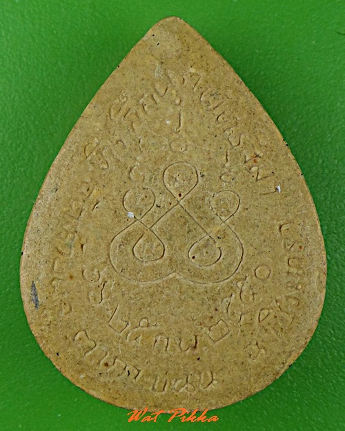 พระผงหลวงพ่อโสธร วัดห้วยพลู ฉะเชิงเทรา .C514.