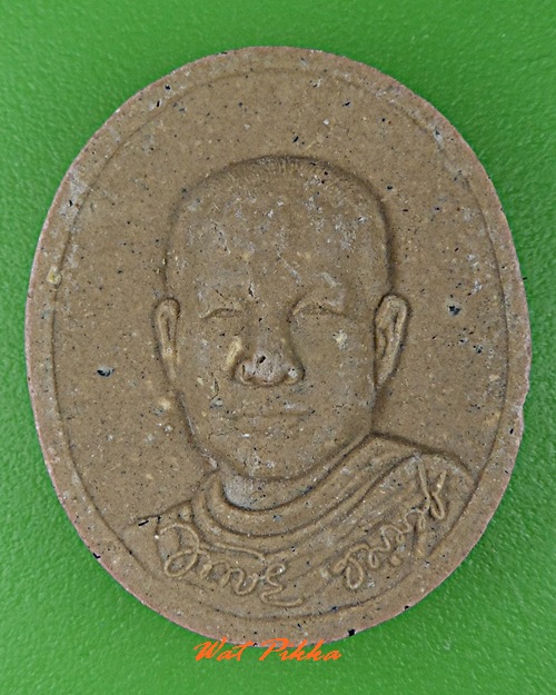 พระผงหลวงพ่อขวัญชัย วัดนามะตูม ชลบุรี -คู่- .C516.