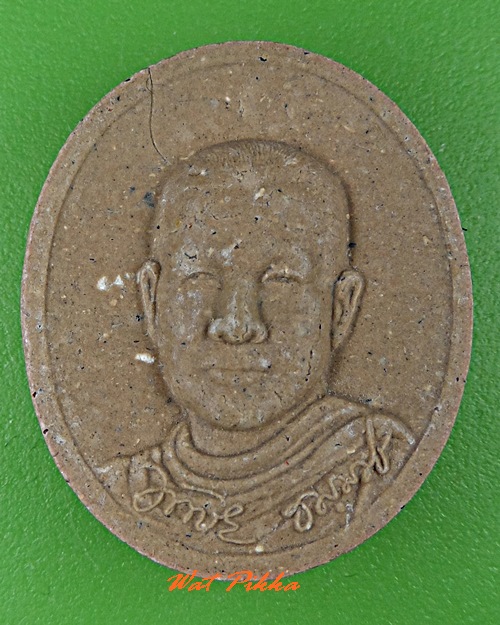 พระผงหลวงพ่อขวัญชัย วัดนามะตูม ชลบุรี .C518.