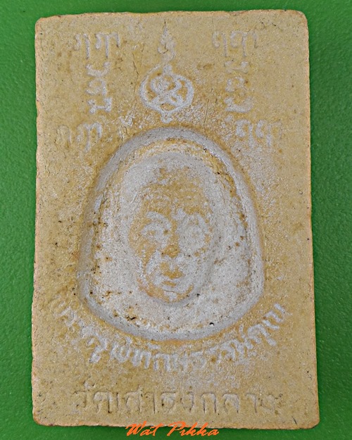 พระผงหลวงพ่อขาว วัดเสาธงกลาง สมุทรปราการ .C523.