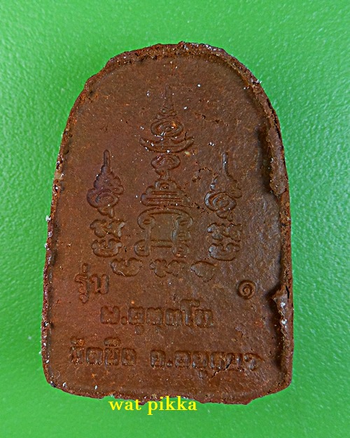 พระซุ้มกอรุ่น๑หลวงพ่อเพย วัดบึง อยุธยา .C528.