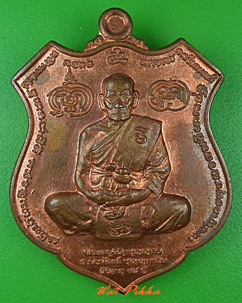 เหรียญหลวงพ่อพัฒน์ วัดห้วยด้วน นครสวรรค์ .C540.