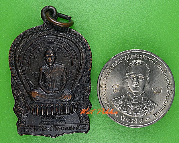 เหรียญนั่งพานหลวงพ่อเชื่อม วัดดาวเสด็จ สระบุรี .C551.