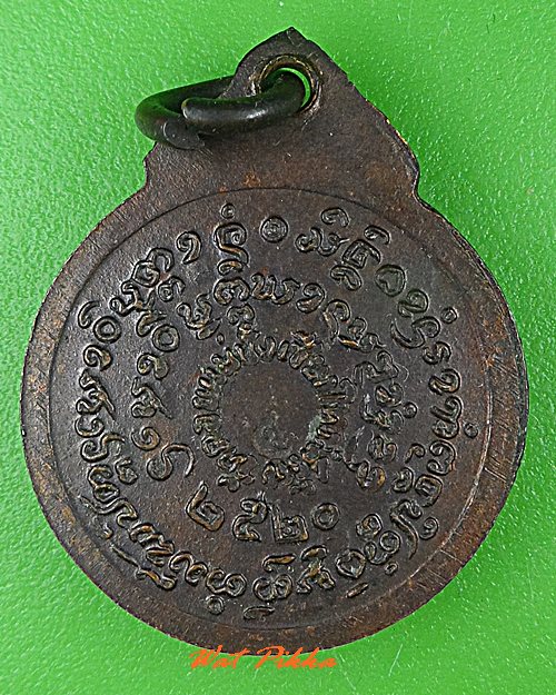 เหรียญหลวงปู่แหวน วัดดอยแม่ปั๋ง เชียงใหม่ .C560.