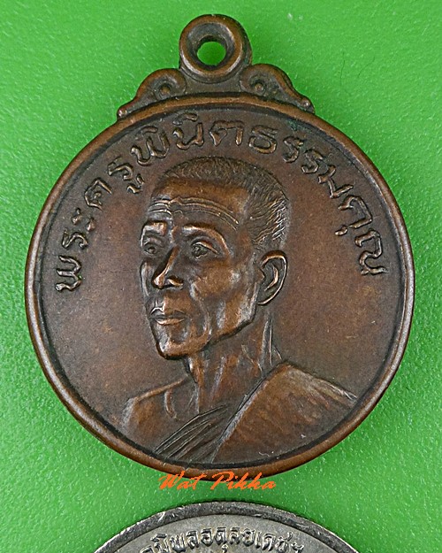 เหรียญพระครูพินิตธรรมคุณ วัดหนองม่วงใหม่ ชลบุรี .C561.