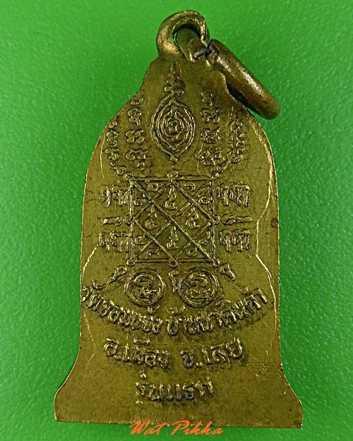 เหรียญรุ่นแรกพระอาจารย์ทอง วัดจอมแจ้ง เลย .C564.