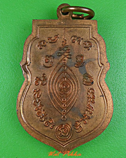 เหรียญหลวงพ่อวิน วัดบรมวงศ์ อยุธยา .C583.