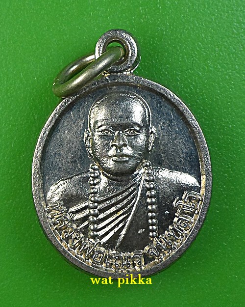 เหรียญหลวงพ่อเณร วัดอ่างห้วยบง นครราชสีมา .C591.